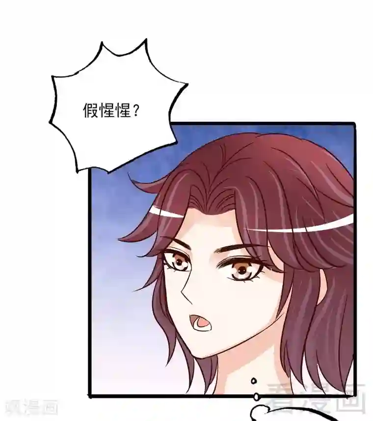 嘿嘿嘿总裁的101种方法第95话 他最近肝火太旺盛了