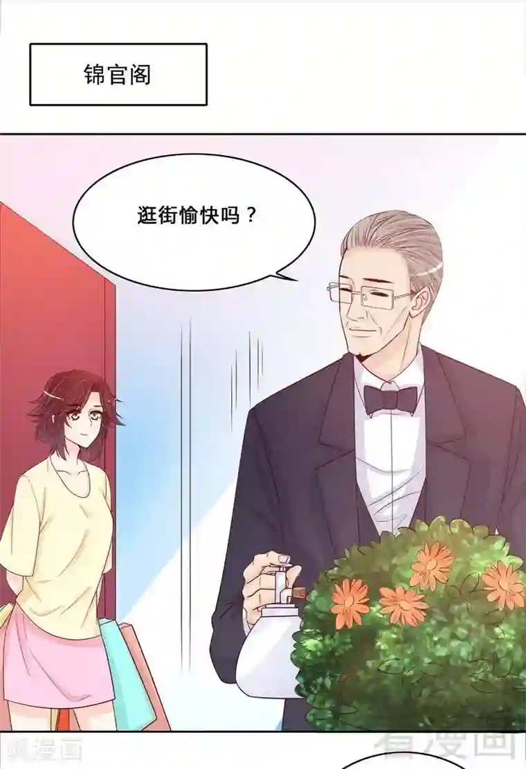 嘿嘿嘿总裁的101种方法第96话 他过生日管我什么事