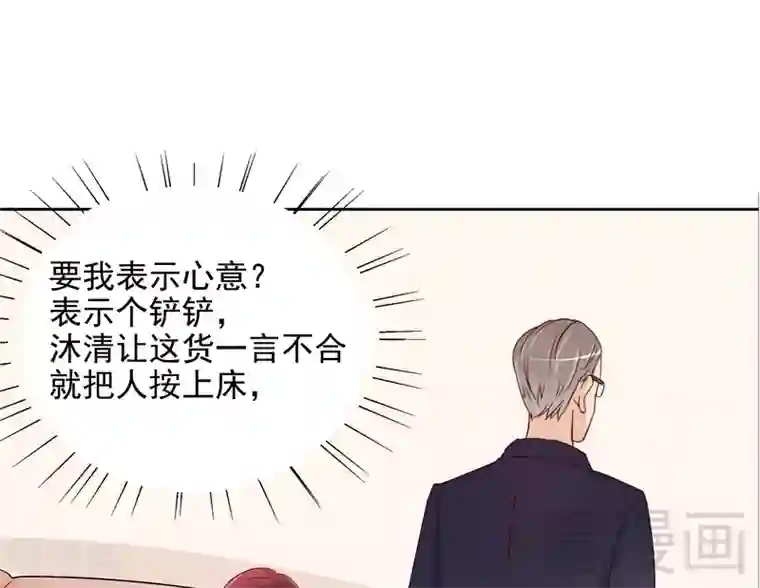 嘿嘿嘿总裁的101种方法第96话 他过生日管我什么事