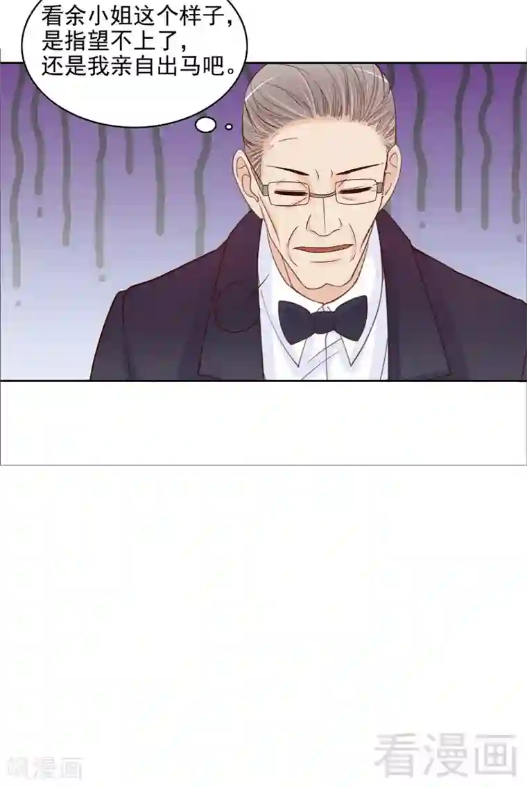 嘿嘿嘿总裁的101种方法第96话 他过生日管我什么事