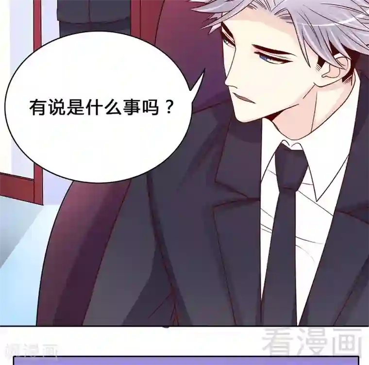 嘿嘿嘿总裁的101种方法第96话 他过生日管我什么事