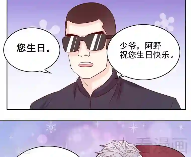 嘿嘿嘿总裁的101种方法第96话 他过生日管我什么事