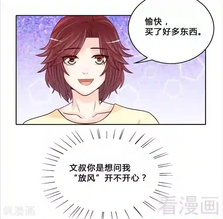 嘿嘿嘿总裁的101种方法第96话 他过生日管我什么事