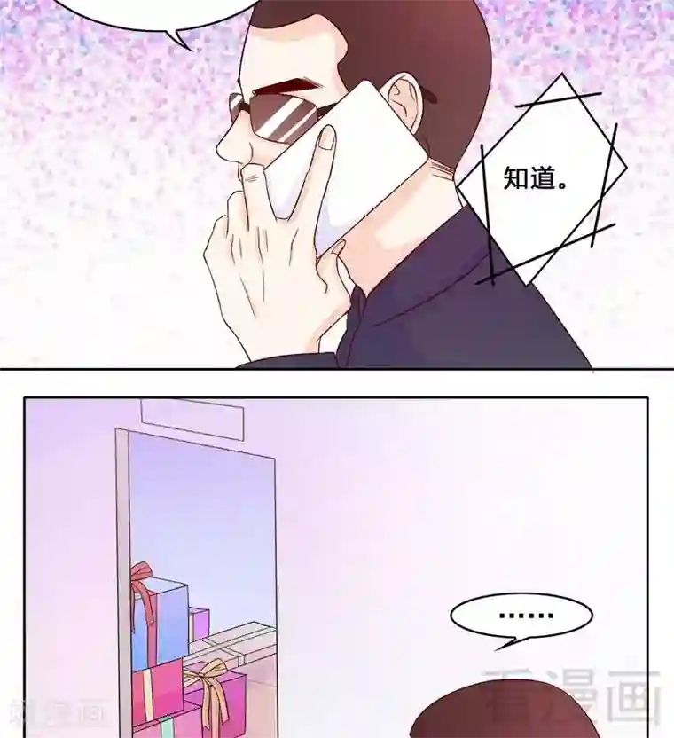 嘿嘿嘿总裁的101种方法第96话 他过生日管我什么事