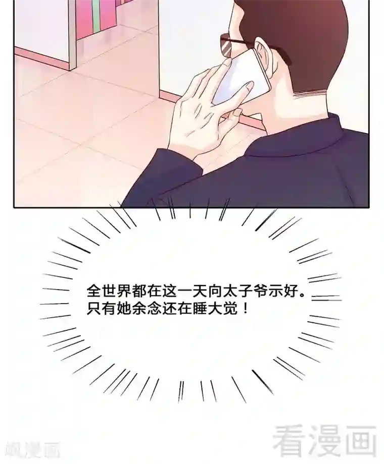 嘿嘿嘿总裁的101种方法第96话 他过生日管我什么事