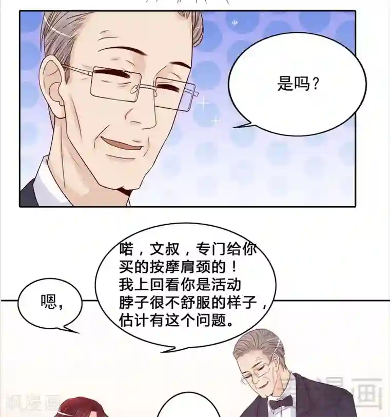 嘿嘿嘿总裁的101种方法第96话 他过生日管我什么事