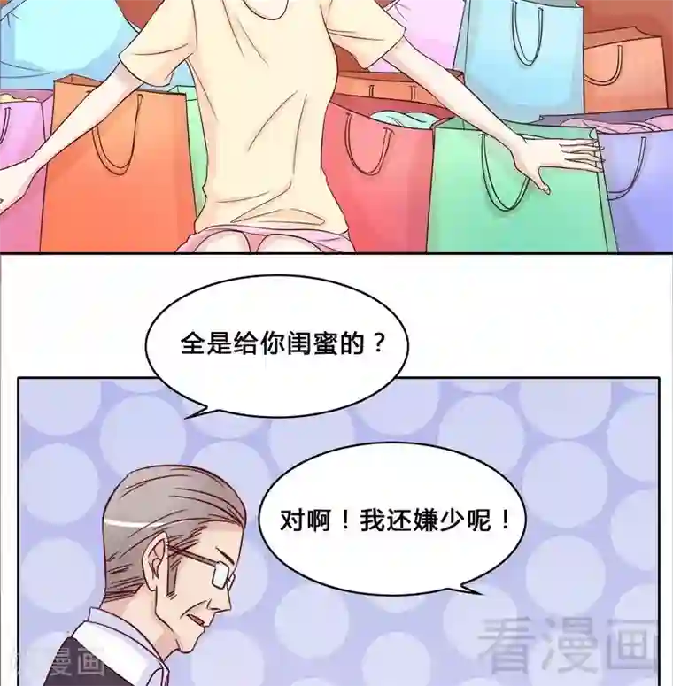 嘿嘿嘿总裁的101种方法第96话 他过生日管我什么事