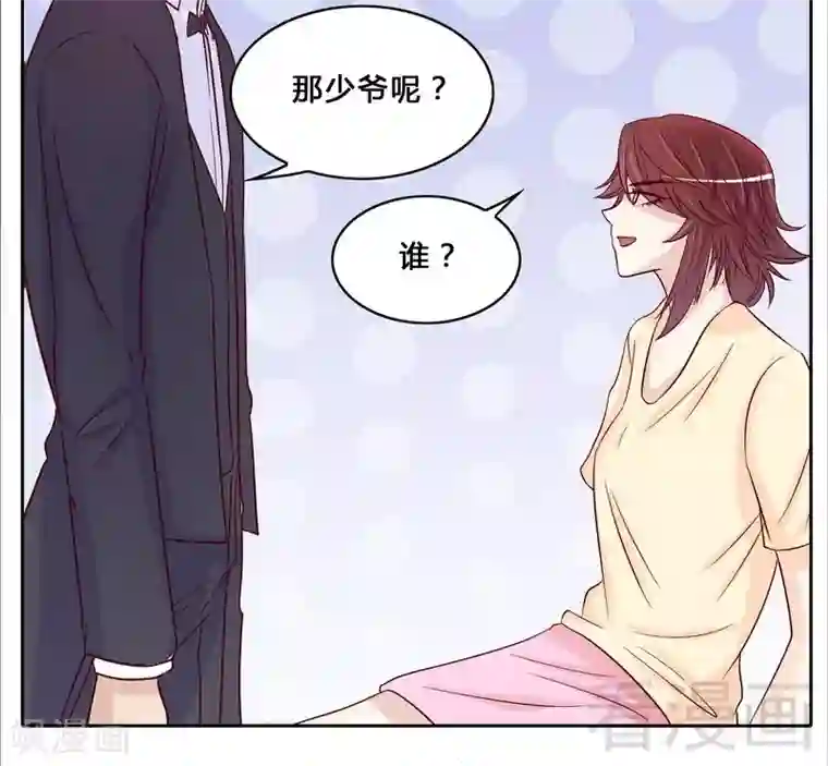 嘿嘿嘿总裁的101种方法第96话 他过生日管我什么事