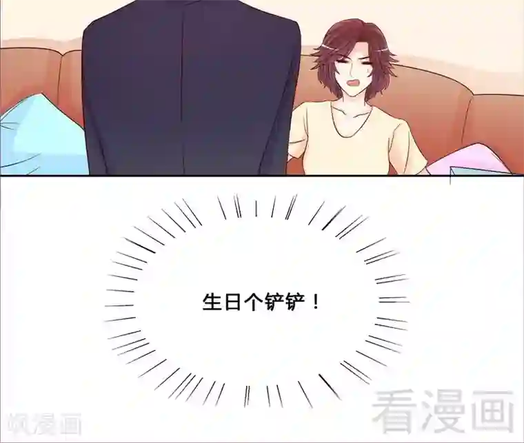 嘿嘿嘿总裁的101种方法第96话 他过生日管我什么事