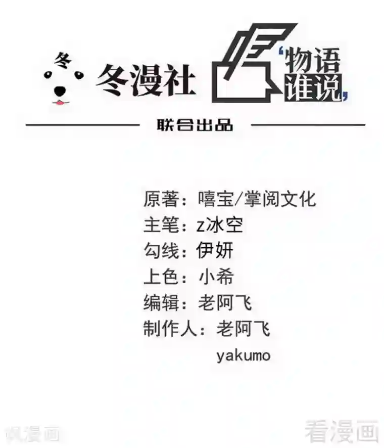 嘿嘿嘿总裁的101种方法第97话 只要我像余恋就好了