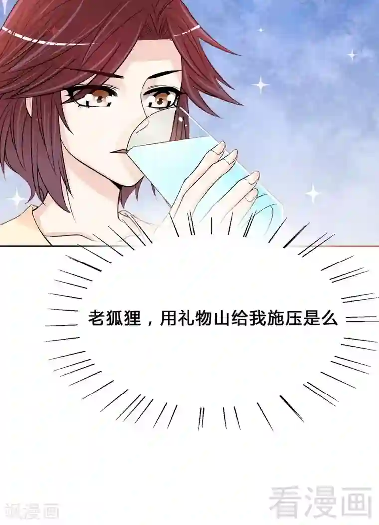 嘿嘿嘿总裁的101种方法第97话 只要我像余恋就好了