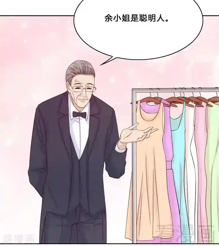 嘿嘿嘿总裁的101种方法第97话 只要我像余恋就好了