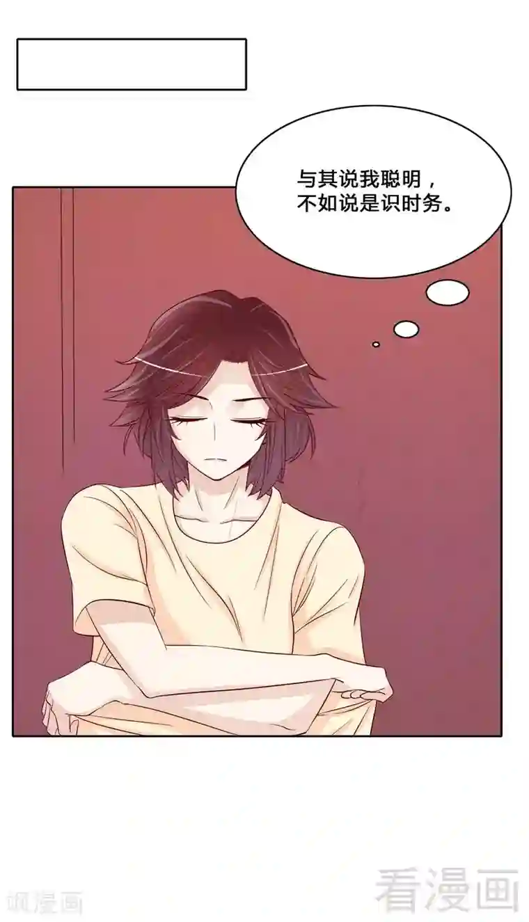 嘿嘿嘿总裁的101种方法第97话 只要我像余恋就好了