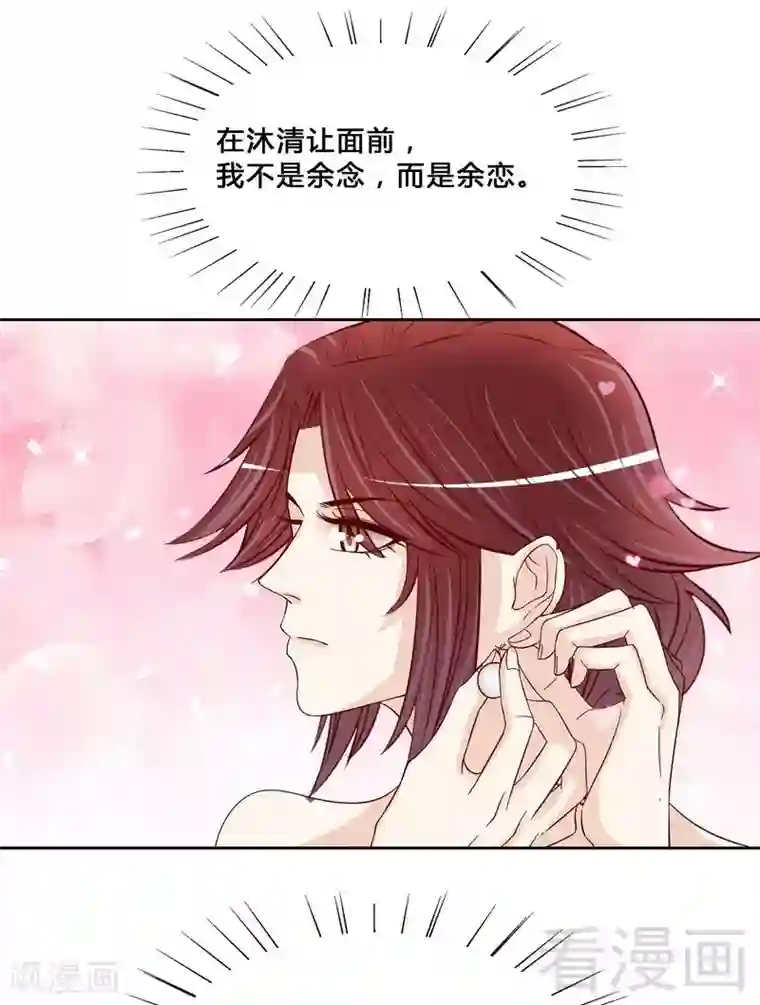 嘿嘿嘿总裁的101种方法第97话 只要我像余恋就好了