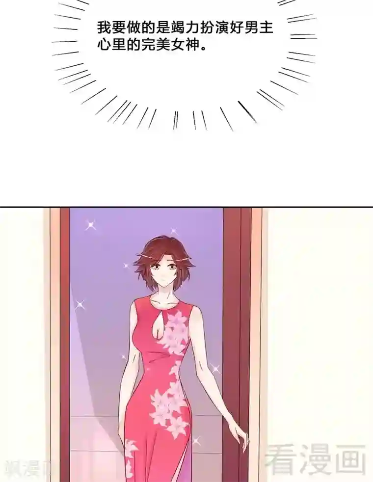 嘿嘿嘿总裁的101种方法第97话 只要我像余恋就好了