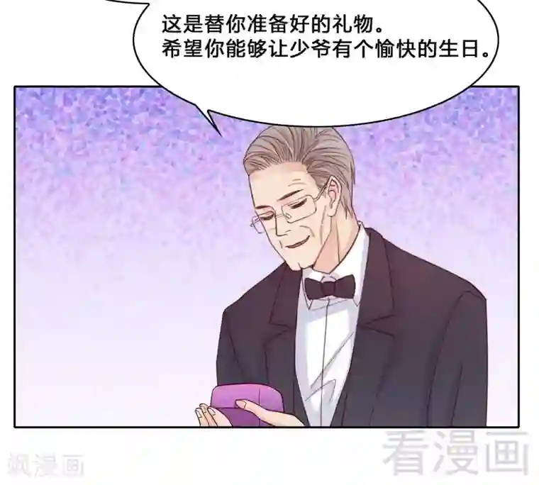 嘿嘿嘿总裁的101种方法第97话 只要我像余恋就好了