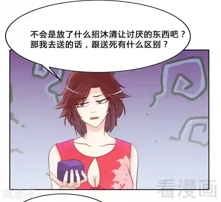 嘿嘿嘿总裁的101种方法第97话 只要我像余恋就好了