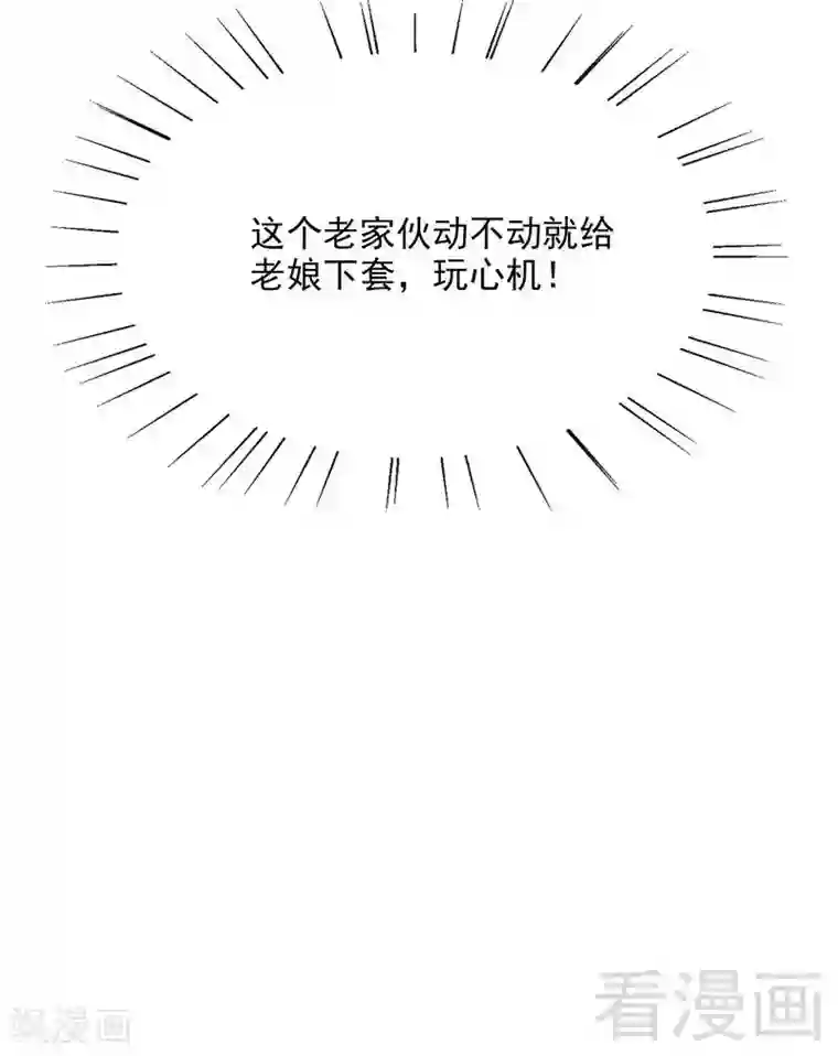 嘿嘿嘿总裁的101种方法第97话 只要我像余恋就好了