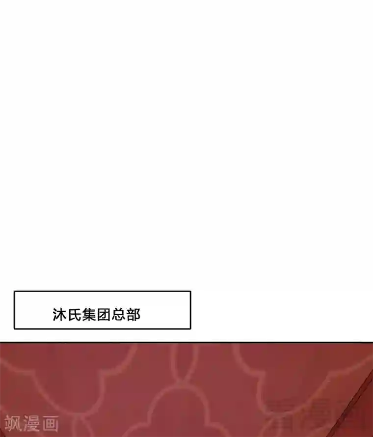 嘿嘿嘿总裁的101种方法第97话 只要我像余恋就好了