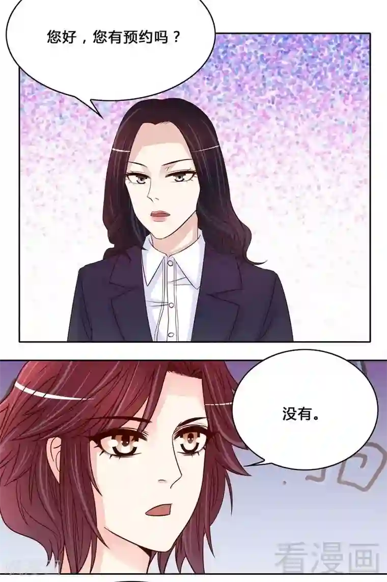 嘿嘿嘿总裁的101种方法第97话 只要我像余恋就好了