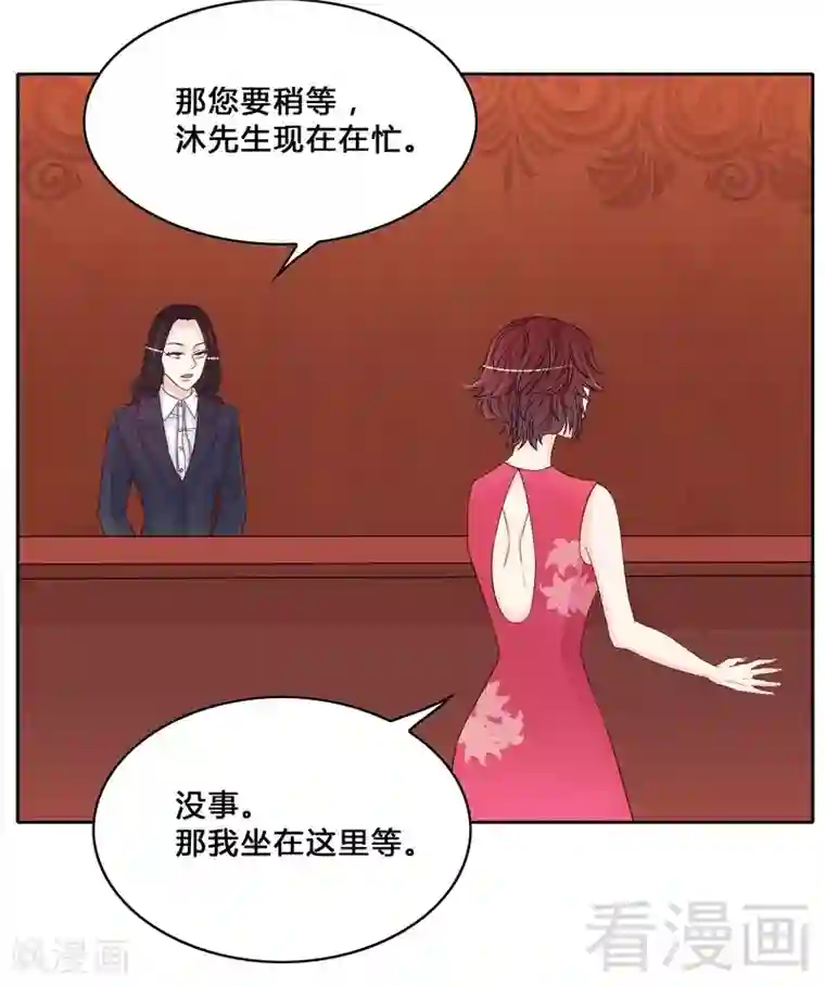 嘿嘿嘿总裁的101种方法第97话 只要我像余恋就好了