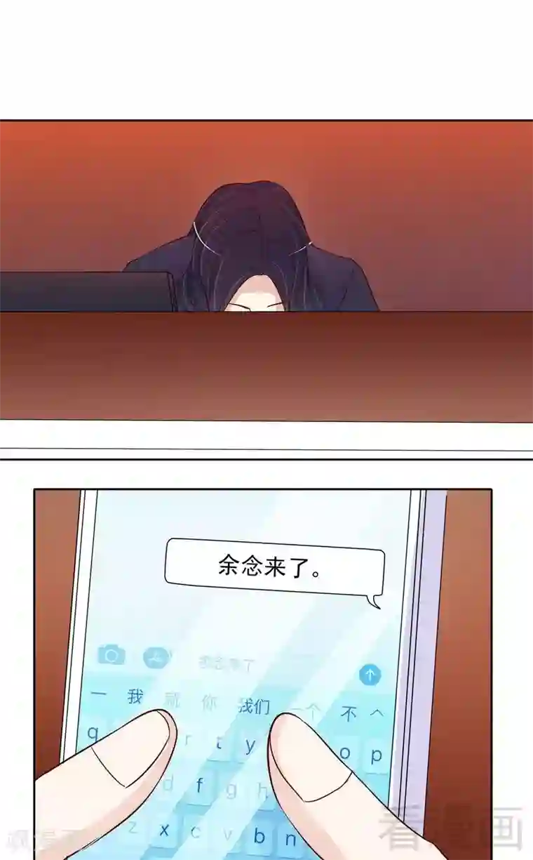 嘿嘿嘿总裁的101种方法第97话 只要我像余恋就好了