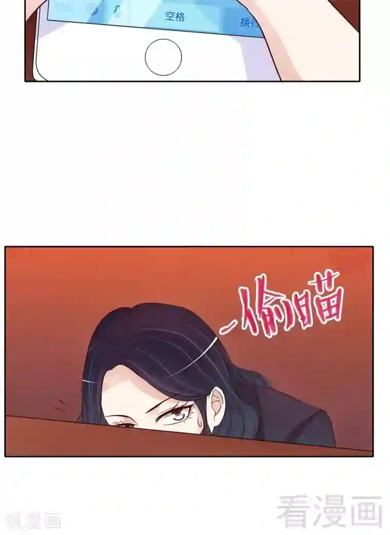 嘿嘿嘿总裁的101种方法第97话 只要我像余恋就好了