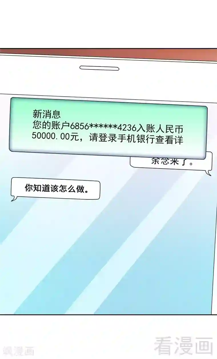 嘿嘿嘿总裁的101种方法第97话 只要我像余恋就好了