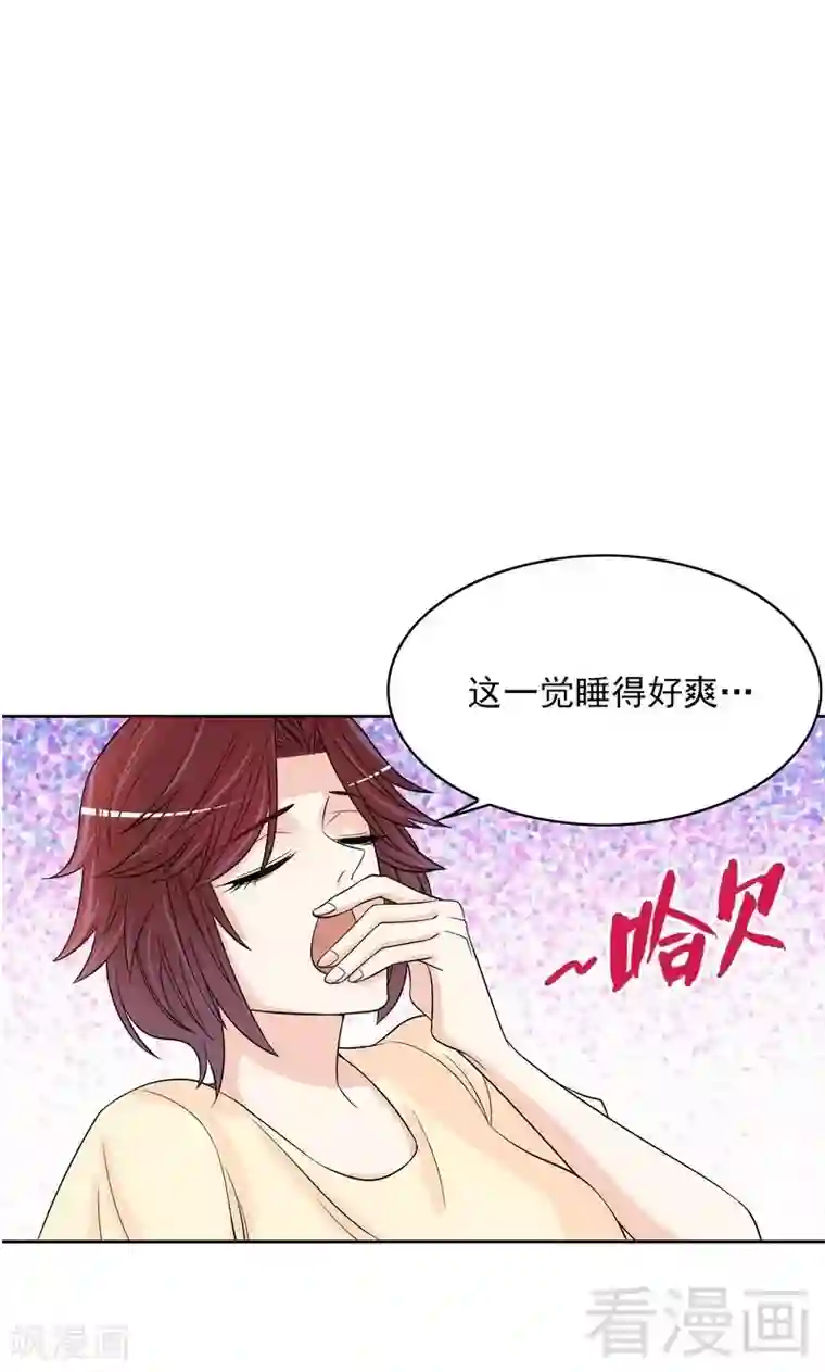 嘿嘿嘿总裁的101种方法第97话 只要我像余恋就好了