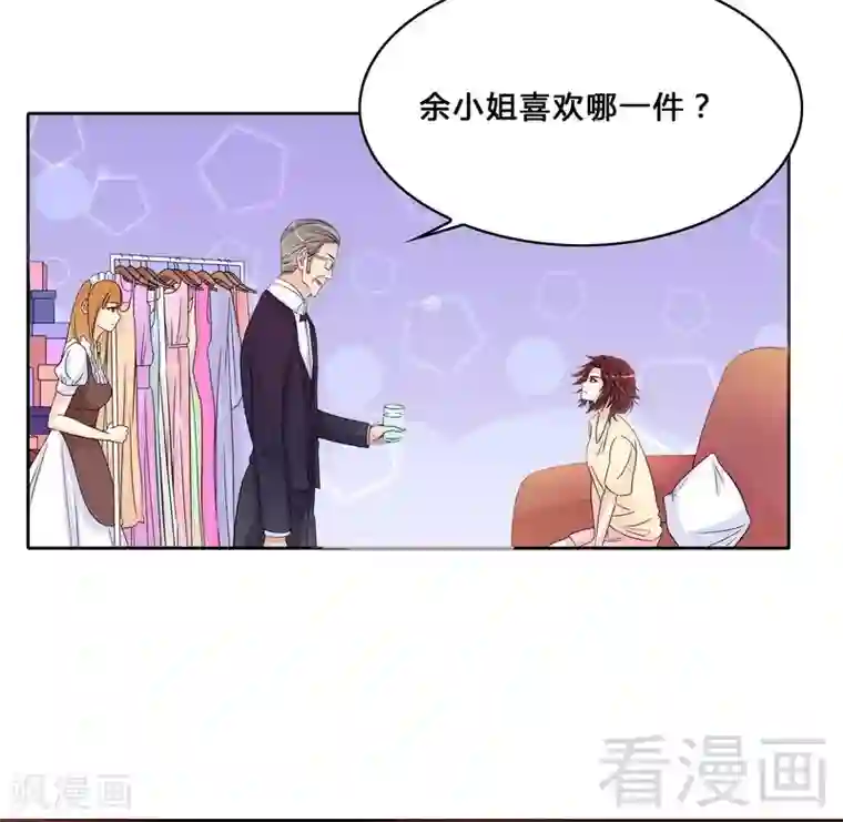 嘿嘿嘿总裁的101种方法第97话 只要我像余恋就好了