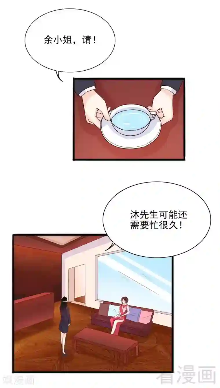 嘿嘿嘿总裁的101种方法第98话 惊喜变惊吓