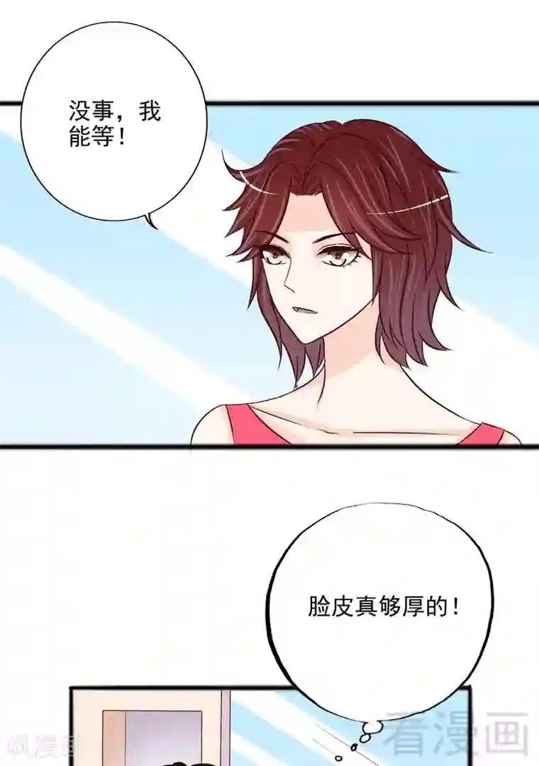 嘿嘿嘿总裁的101种方法第98话 惊喜变惊吓