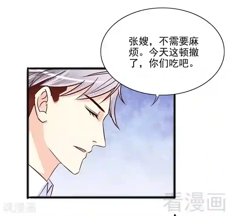 嘿嘿嘿总裁的101种方法第98话 惊喜变惊吓