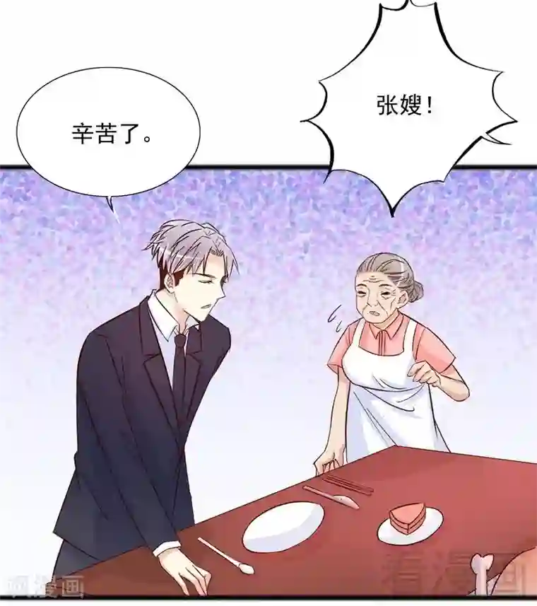 嘿嘿嘿总裁的101种方法第98话 惊喜变惊吓