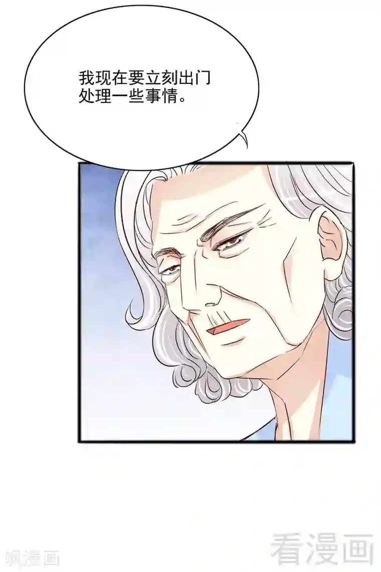 嘿嘿嘿总裁的101种方法第98话 惊喜变惊吓