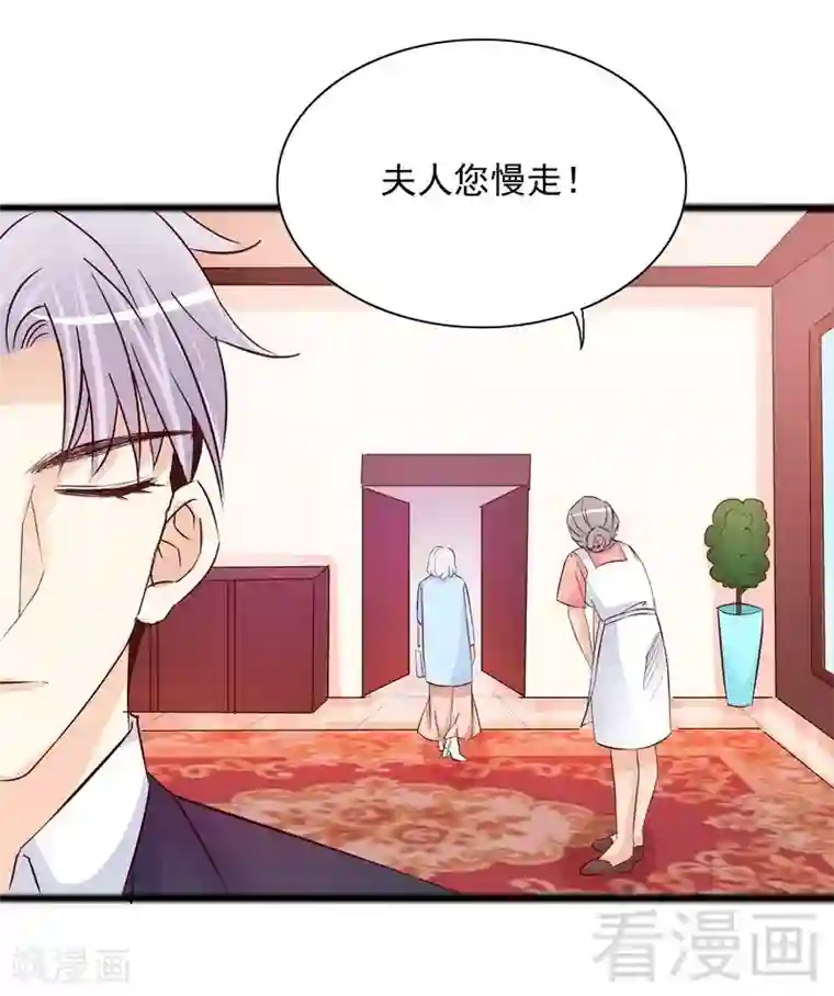 嘿嘿嘿总裁的101种方法第98话 惊喜变惊吓