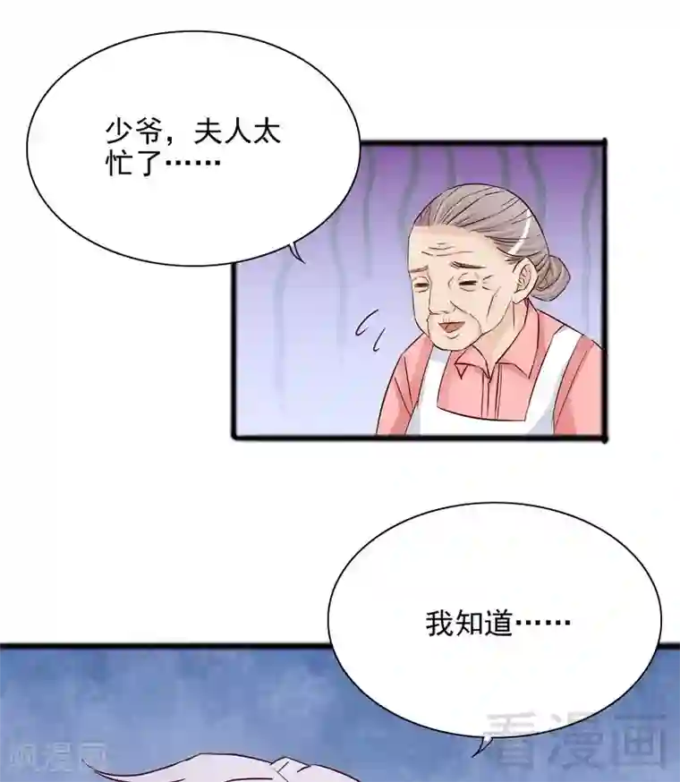 嘿嘿嘿总裁的101种方法第98话 惊喜变惊吓