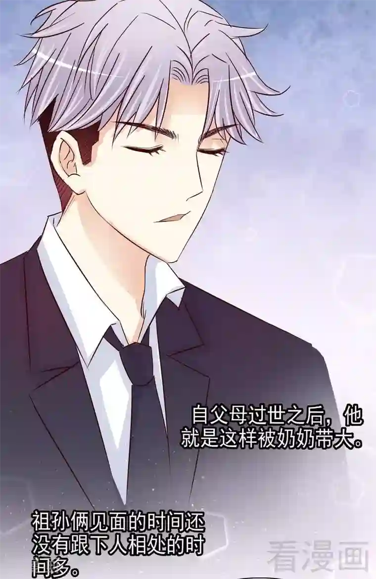 嘿嘿嘿总裁的101种方法第98话 惊喜变惊吓