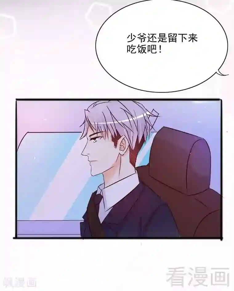 嘿嘿嘿总裁的101种方法第98话 惊喜变惊吓