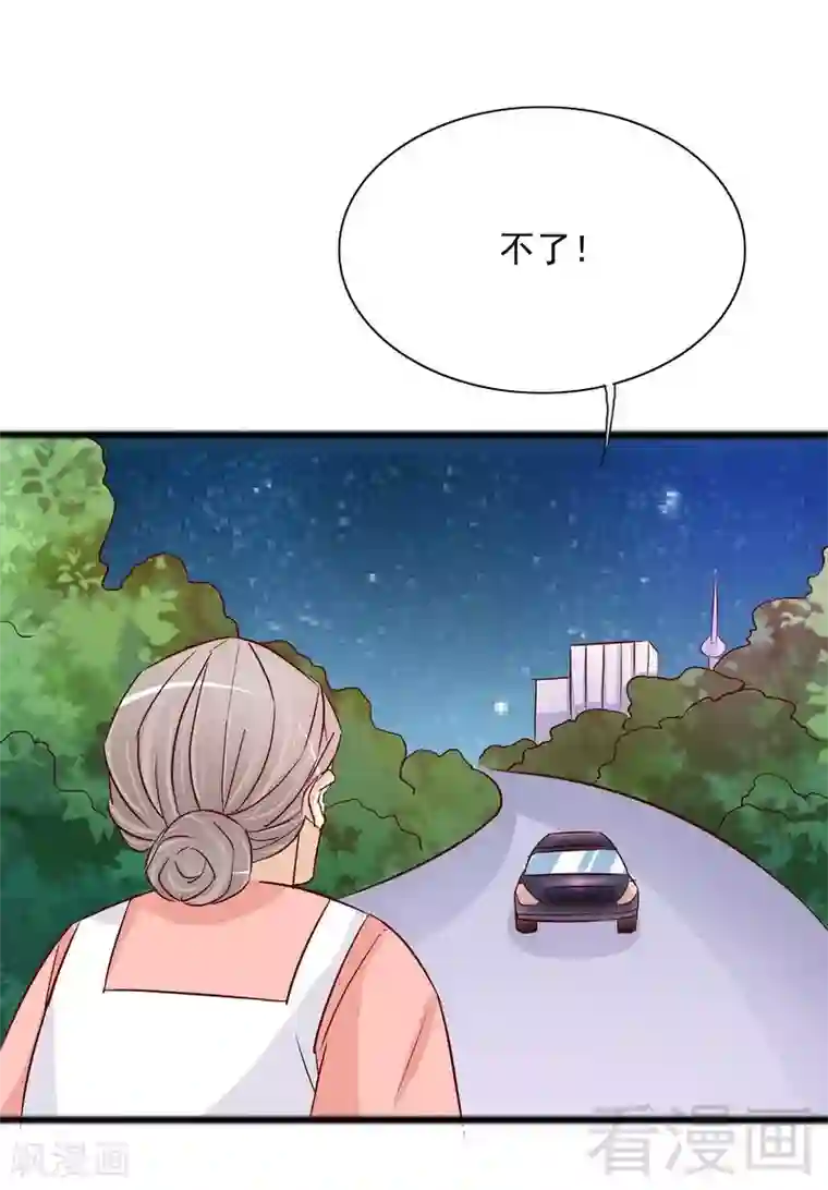 嘿嘿嘿总裁的101种方法第98话 惊喜变惊吓