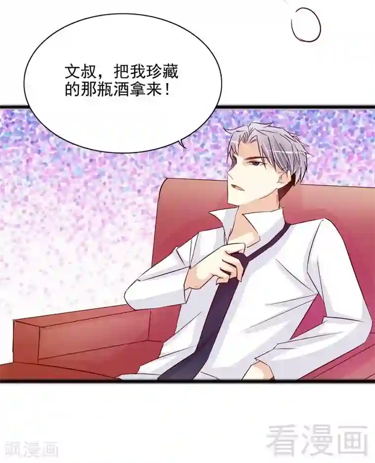 嘿嘿嘿总裁的101种方法第98话 惊喜变惊吓