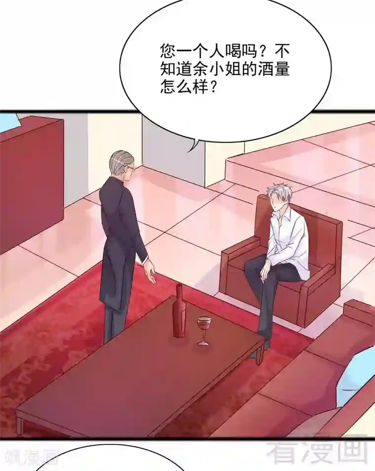 嘿嘿嘿总裁的101种方法第98话 惊喜变惊吓