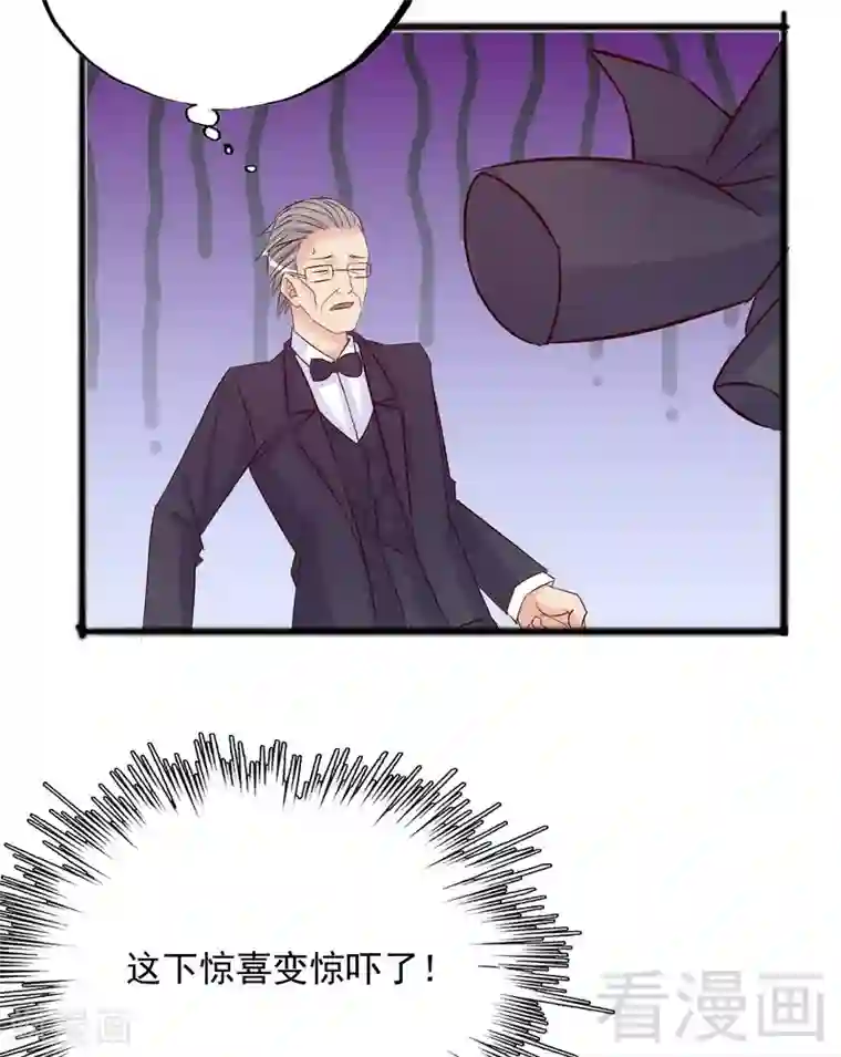 嘿嘿嘿总裁的101种方法第98话 惊喜变惊吓