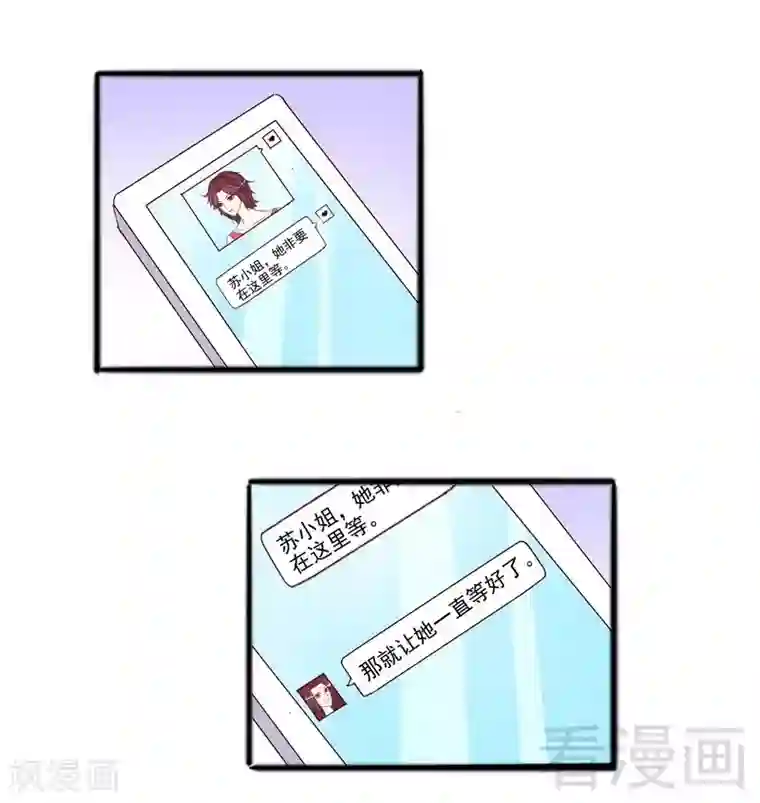 嘿嘿嘿总裁的101种方法第98话 惊喜变惊吓