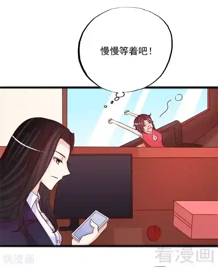 嘿嘿嘿总裁的101种方法第98话 惊喜变惊吓