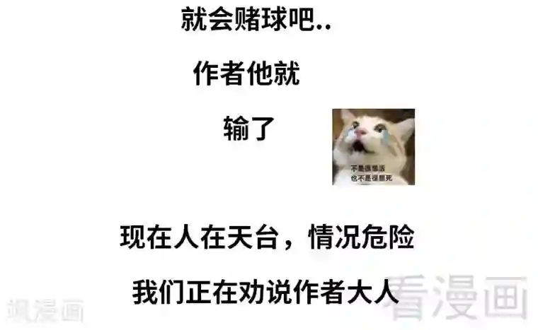 嘿嘿嘿总裁的101种方法作调整通知