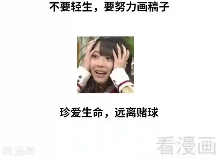 嘿嘿嘿总裁的101种方法作调整通知