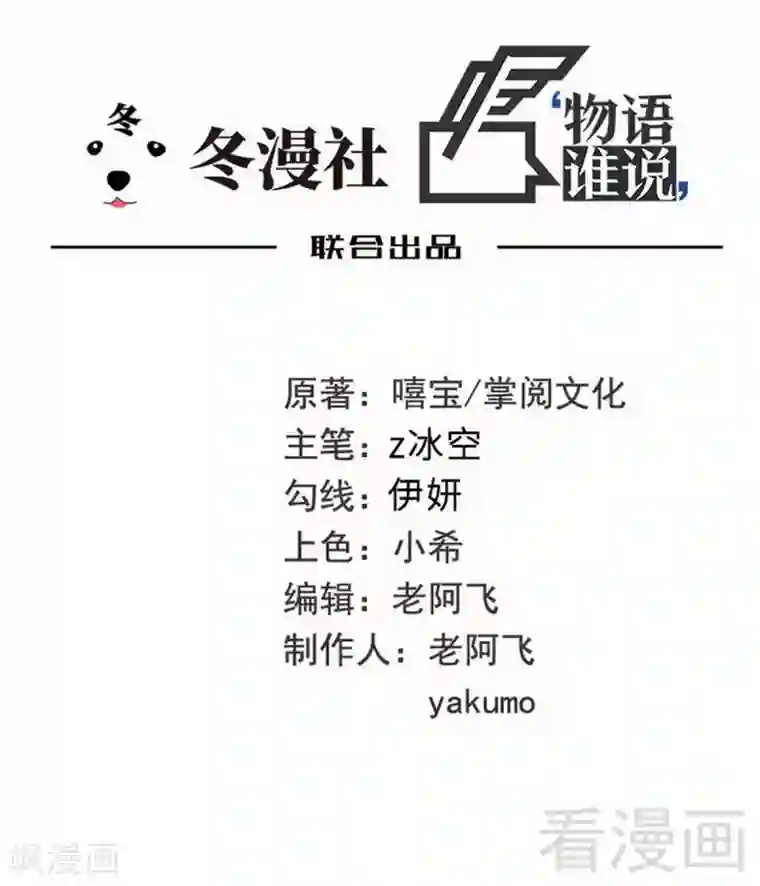 嘿嘿嘿总裁的101种方法第99话 你送的我都喜欢