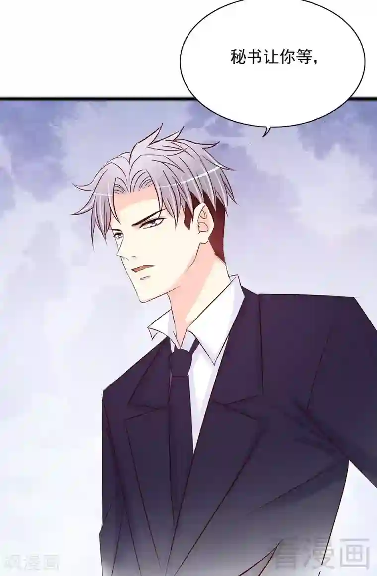 嘿嘿嘿总裁的101种方法第99话 你送的我都喜欢