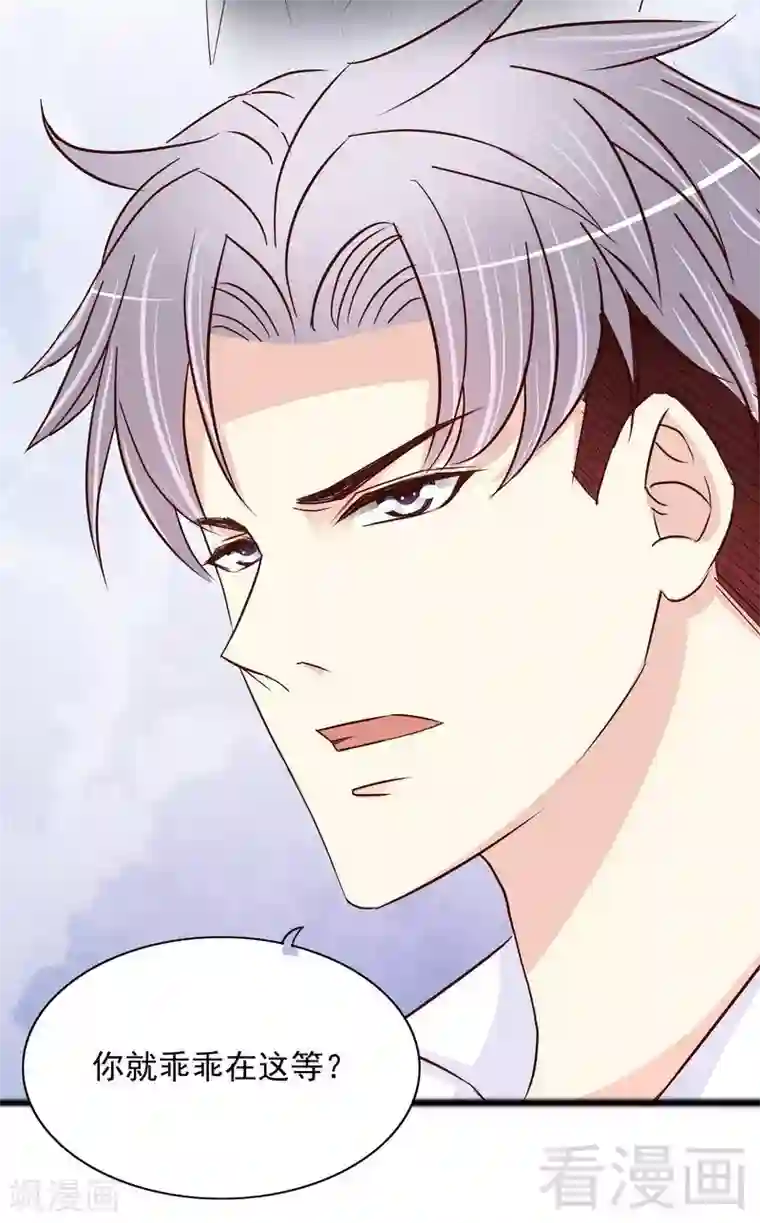 嘿嘿嘿总裁的101种方法第99话 你送的我都喜欢